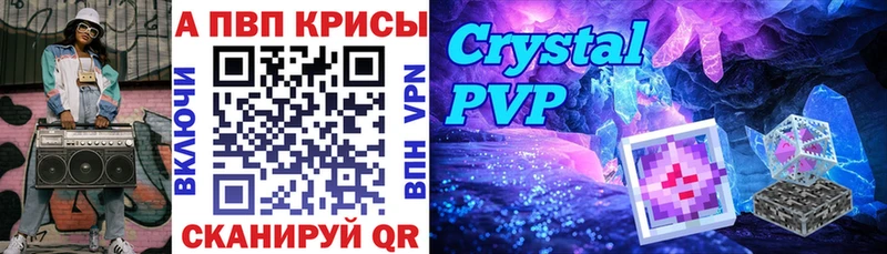 A PVP крисы CK  купить наркотик  Пугачёв 
