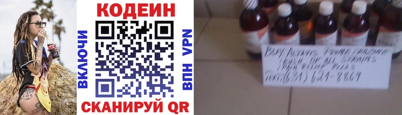 дарнет шоп  Пугачёв  Кодеиновый сироп Lean напиток Lean (лин) 