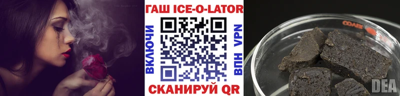 Гашиш ice o lator  где продают   Пугачёв 